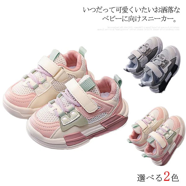 18cmスニーカー （キッズ スニーカー 男の子 女の子 17cm 18cm