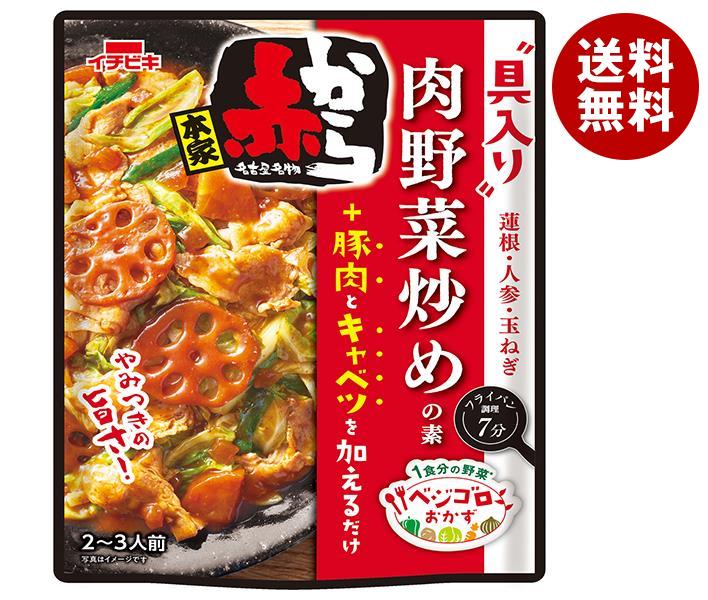 イチビキ ベジゴロおかず 赤から 肉野菜炒めの素 245g＊10袋入＊(2ケース)
