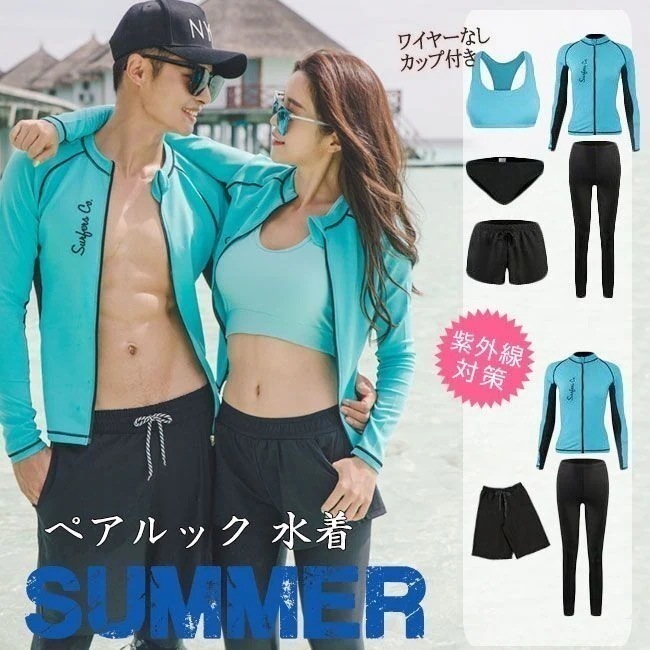 【即納】ラッシュガー フィットネス ファッション水着 スポーツ水着 レディース 水着 ペアルック 5点セット