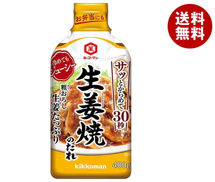 キッコーマン 粗おろし生姜たっぷり 生姜焼のたれ 400g＊12本入＊(2ケース) 6,649円