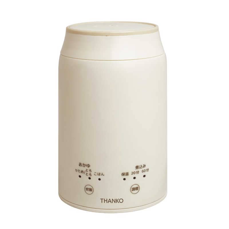 サンコー　持ち運びできるおかゆクッカー「KayuPot」　RJAR25SWH