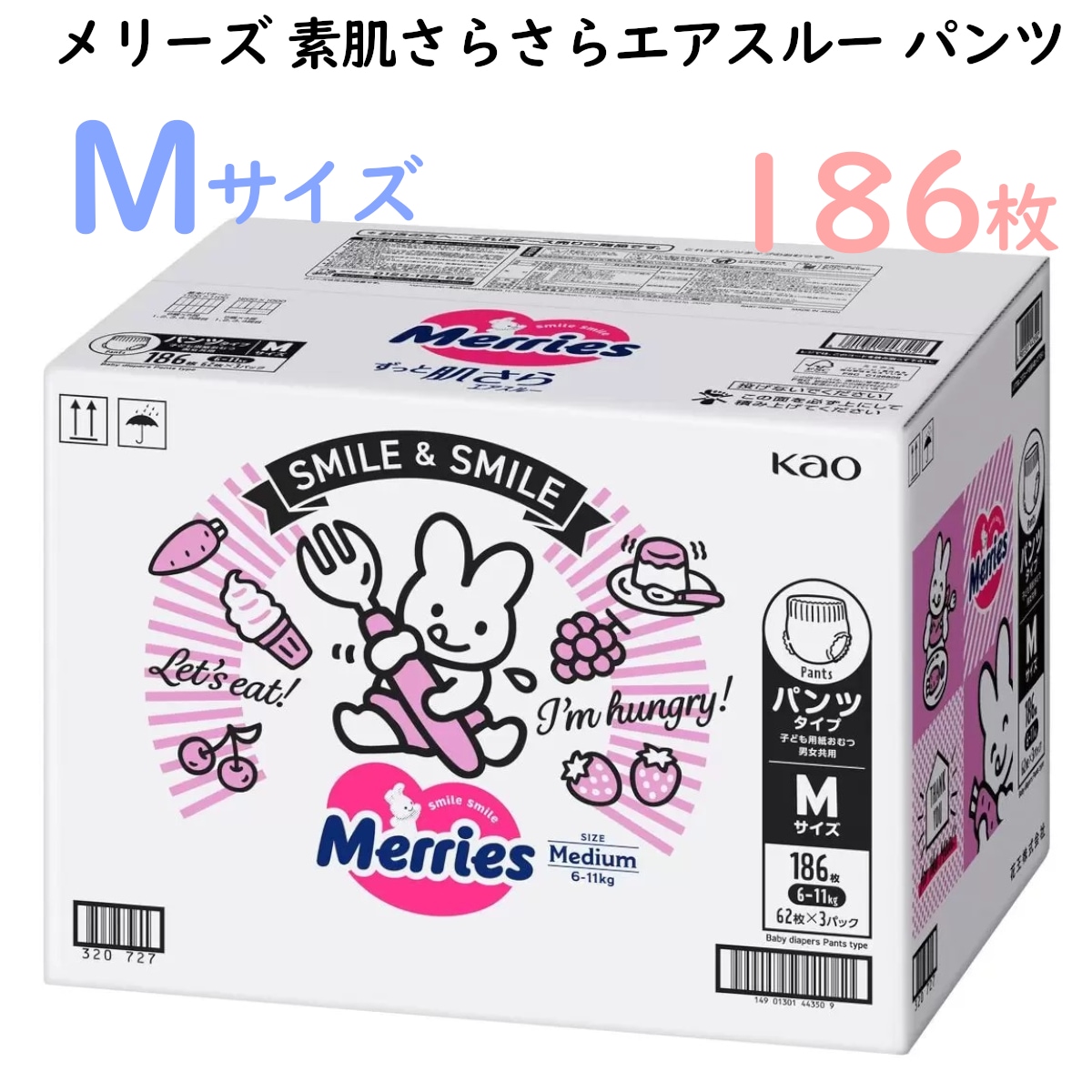 Mサイズ(6kg-11kg)メリーズパンツ 大容量186枚入り 素肌さらさらエアスルー 62枚x3パック 計186枚 ベビー用品 赤ちゃん おむつ オムツ トイレ お買い得 コストコ 直送品