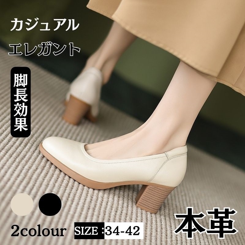 韓国 ハイヒール 気質 柔らかい皮革 太いヒール ワイルド レトロ シングルシューズ ミドルヒール 靴 百掛け 外出にで履き心地らくらく デートにはヒールの低い靴