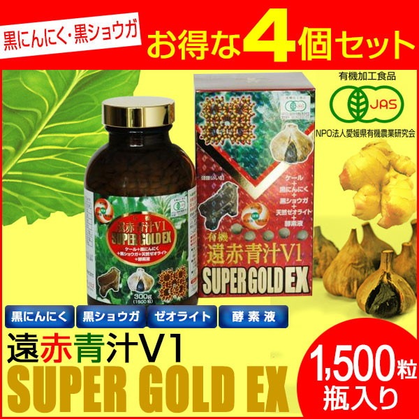 遠赤青汁 V1 SUPER GOLD EX 1500粒ビン 4箱セット 1610-4 64,152円