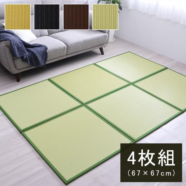 スカッシュ 置き畳 ユニット畳 システム畳 国産 日本製 67×67cm 水拭きできる 和室 フローリング対応 軽量 軽い シンプル お手入れ簡単SKSU676704