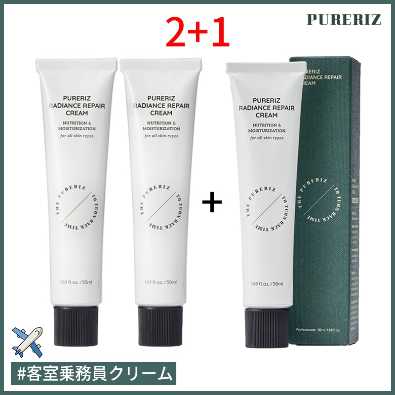 【2+1】(客室乗務員クリーム)ラディエンスリペア クリーム50ml 製薬会社で19年の経験を持つ代表/保湿最強クリーム/韓国正規品(+サンプル追加贈呈)