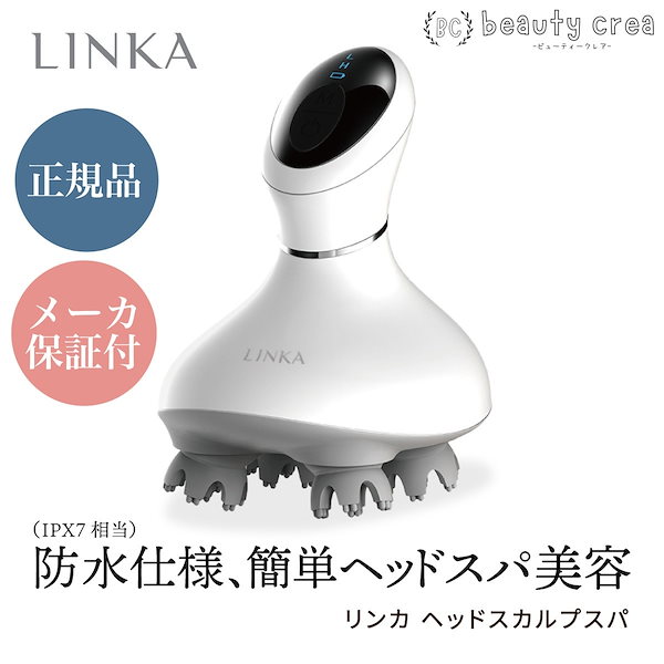 LINKA ヘッドスカルプスパ - 健康