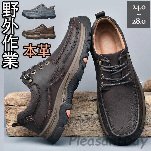 韓国ファッション トレッキングシューズ メンズ スニーカー 登山靴 シューズ 本革 無地 カジュアル 春秋 アウトドア 登山 ハイキング おしゃれ 父の日 プレゼント