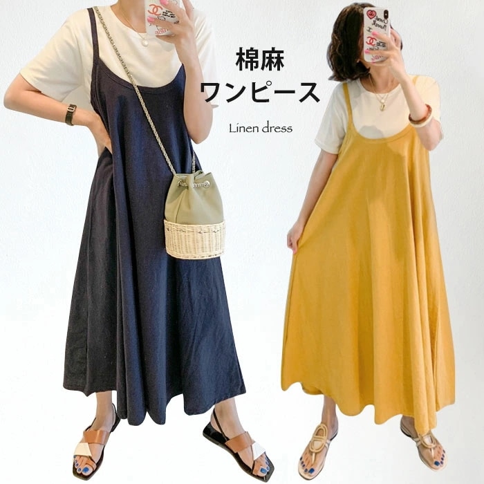 棉麻ワンピース レディース 棉麻 棉 麻 ワンピース キャミソールワンピース リネンワンピース リネン ロングワンピース マキシワンピース 薄手 無地 キャミワンピ シンプル 重ね着 レイヤード 春新