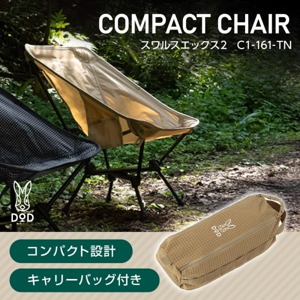 C1-161-TN タン スワルスエックス2