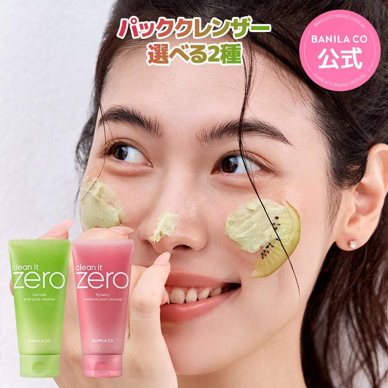 Qoo10] バニラコ 【新発売】クリーンイットゼロ パッククレ : スキンケア