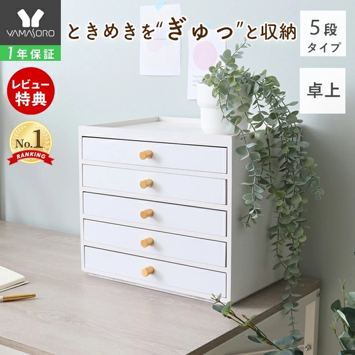 1年保証&当店限定特典付卓上 小物入れ 引き出し 木製 A4 収納 レターケース プリント収納 机上 おしゃれ ホワイト 木目 ナチュラル 書類整理 チェスト プリント整理 書類ケース 卓上収納 小物