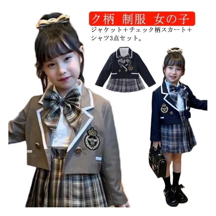 女の子 点セット 入学式 スーツ 卒園式 ジャケット シャツ スカート キッズ cm 子供 女児 フォーマル 七五三 冠婚葬祭 結婚式 発表会 お受験 チ
