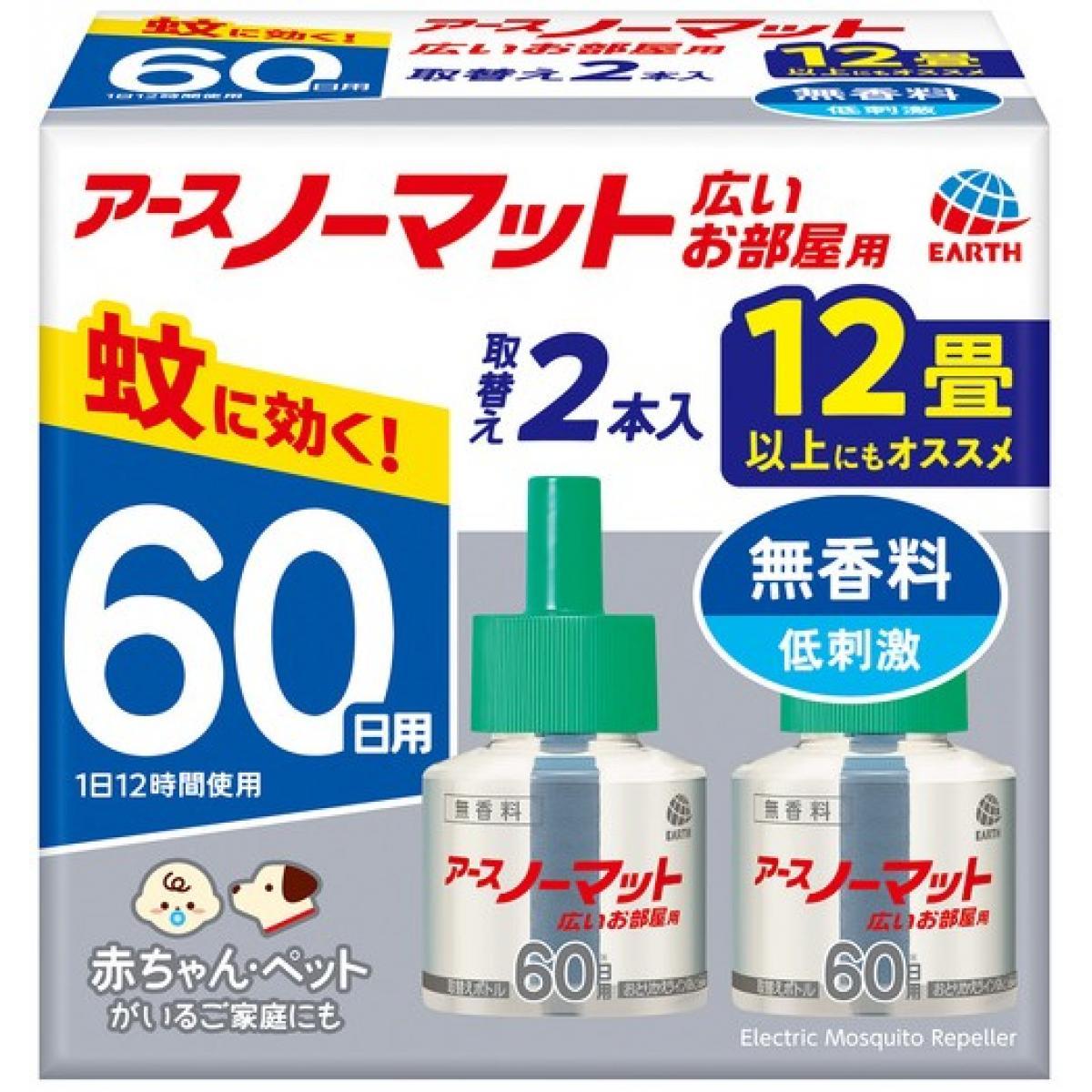アースノーマット ワイド リビング用 取替えボトル 60日用 無香料 45ml×2本入