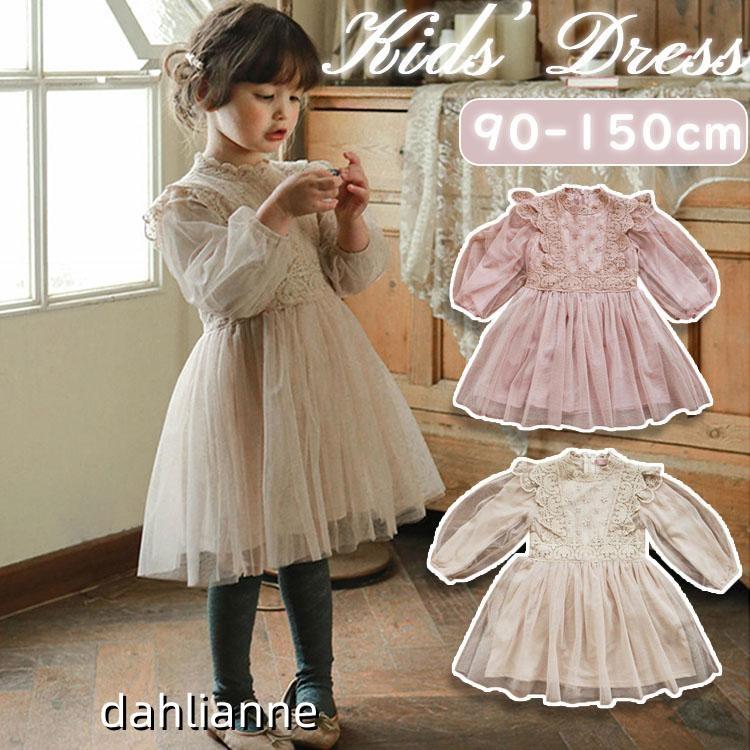 メガ割キャンペーンベビー服 女の子 ル キッズ ワンピース ガールズ フォーマル 結婚式 ベビーギフト お宮参り 発表会 七五三 ベージュ 赤ちゃん 子供ドレス レースドレス 5,462円