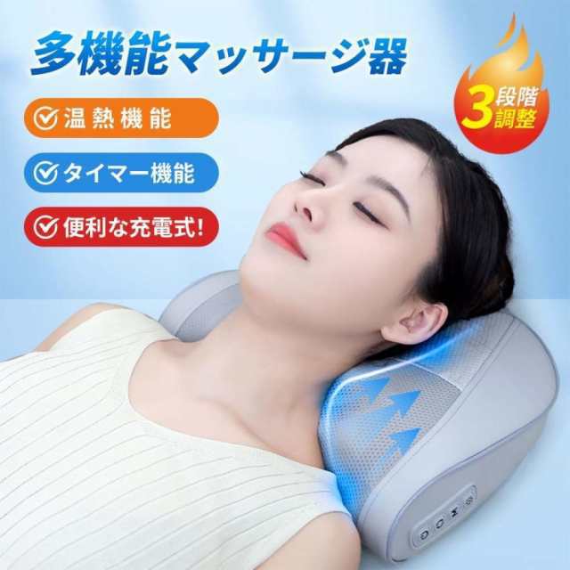 マッサージ枕 多機能マッサージ器 　タイマー　背もたれ　肩こり マッサージ機 小型 全身　首 足 腰 頚椎 コンパクト ネックマッサージャー 軽量 給電式 ギフト 推拿 揉捏144