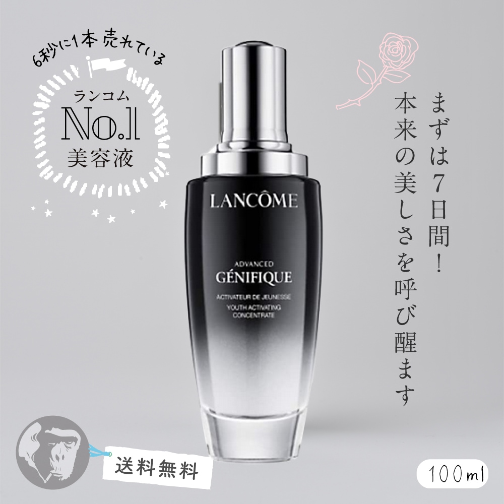 買得 美容液 ジェニフィック アドバンスト 100ml（箱なし） 美容液 - flaviogimenis.com.br