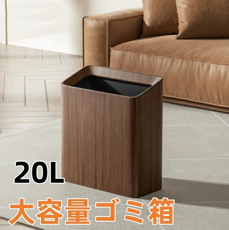 【新商品を厳選】【送 料 無 料】20L 木製 ダストボックス スクエア 全2色 ゴミ箱 ごみ箱 おしゃれ 木 かわいい 木目 角型 シンプル 天然木 北欧 ウッド スクエア 四角 引っ越し祝い