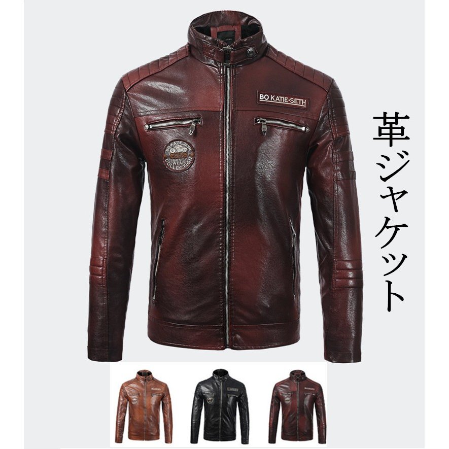 ライダースジャケット　メンズ　革ジャケット　バイクジャケット　カッコイイ　アウター PUジャケット
