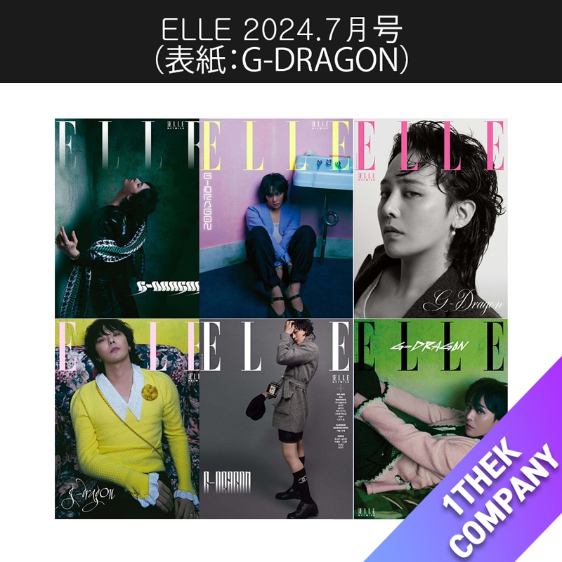 （６種セット）(和訳) ELLE 2024.7月号 （表紙：BIGBANG G-DRAGON）