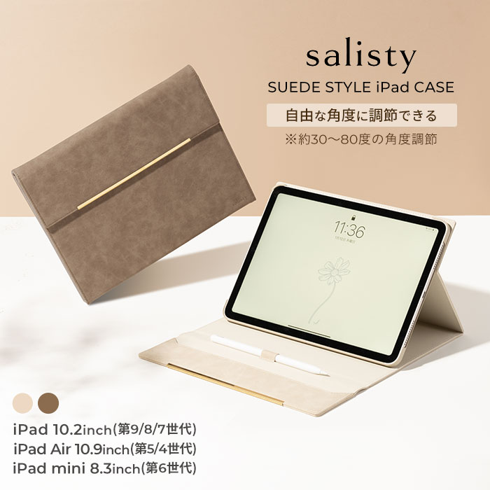 iPad ケース かわいい ペン収納 スタンド機能付き スエードスタイル 10.2inch 第9 8 7世代 / Air 10.9inch 第5 4世代 / mini 8.3inch 第6世代 5,148円