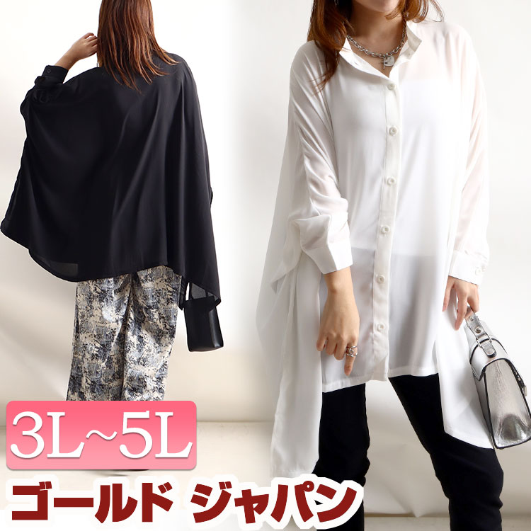 大きいサイズ レディース トップス シャツ ブラウス ジョーゼットドルマンポンチョシャツ ロングシャツ 5,490円