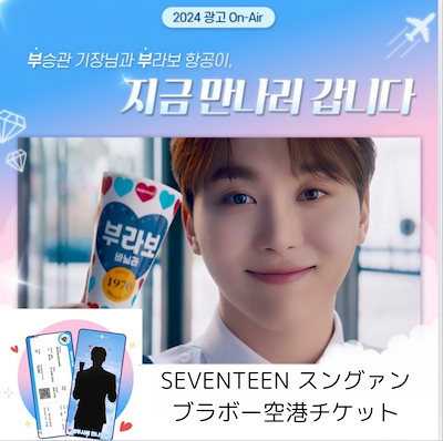 Qoo10] 【公式】韓国ブラボーアイス SEVENT : KPOP