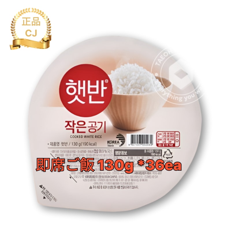 【レトルトご飯】ヘッパン130g小盛り×3個×12SET/パックご飯/即席ご飯/韓国人気/Cooked Rice 130g x 36ea