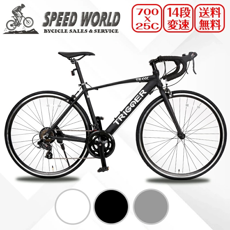 自転車 ロードバイク 700c ディレーラー Tourney（ターニー）クラリス STI デュアルコントロールレバー アルミフレーム 通勤 通学 街乗り スタンド付 90%組