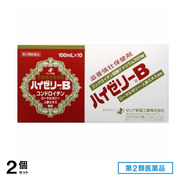 第２類医薬品 ハイゼリーB 100mL× 10瓶 2個セット