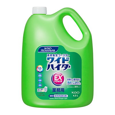 他サイト： [花王] ワイドハイターEXパワー 業務用 4.5L プロフェッショナルシリーズの商品画像