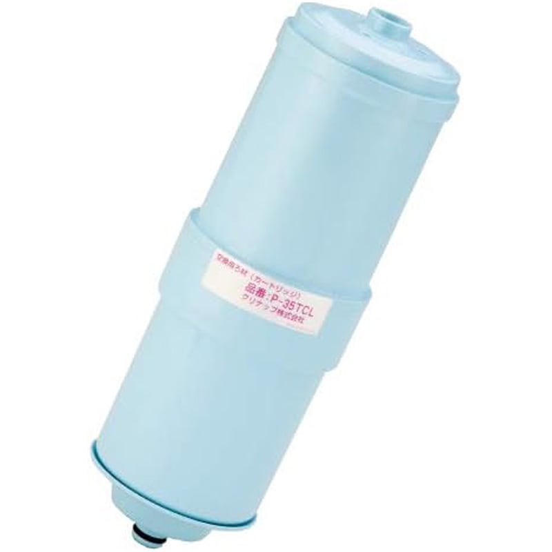クリナップ Cleanup 交換用カートリッジ アルカリイオン整水器 PJ-UA51ECL用 除去能力 3物質 P-35TCL