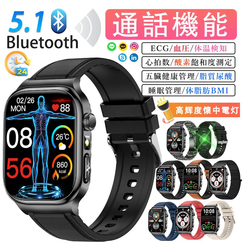 スマートウォッチ 通話機能 ECG心電図 体温 血圧 血中酸素 心拍数 歩数計 気分 疲労度分析 血液成分 体組成分析 活動量計 睡眠 爆買 母の日プレゼント58811