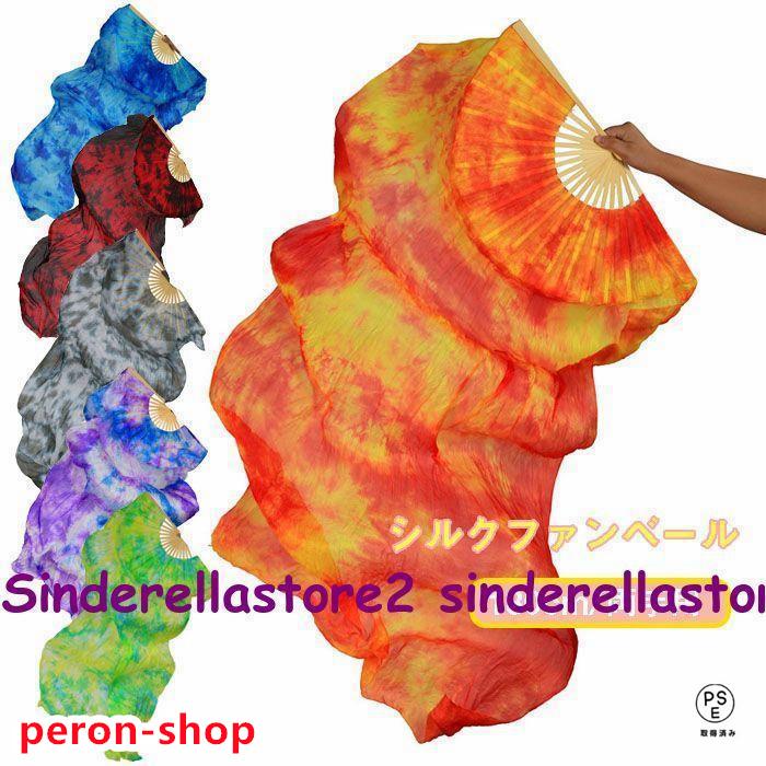 【即納】シルクファンベール ベリーダンスファンベール グラデーション扇子 2本 両手 左手用 右手用 団扇 舞台 小道具 アクセサリー 演出 飾り ファンベール 5,045円