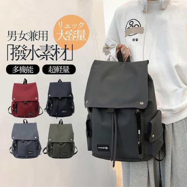 リュック レディース メンズ リュックサック デイバッグ バックパック ビジネスリュック 大容量 A4 男女兼用 撥水 超軽量 カップルバッグ 通学 軽い 防水
