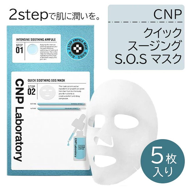 Qoo10] CNP Laboratory CNPENERGYMASK パック フェ