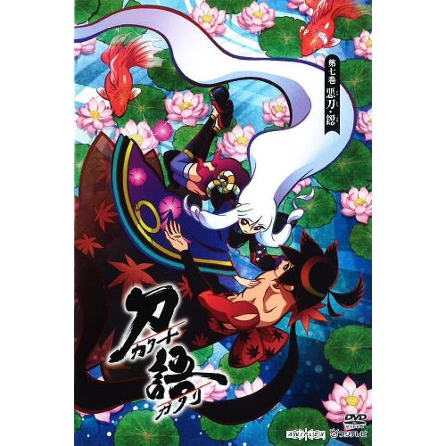 刀語 第七巻 悪刀・鐚 (DVD) ANSB-9613