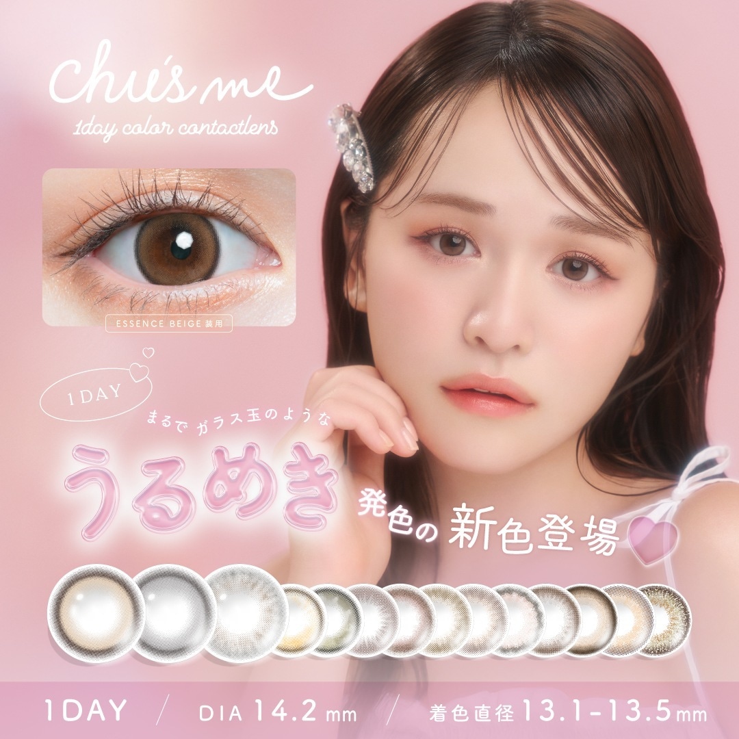 【4箱セット】カラコン ワンデー ゆうこす 菅本裕子 14.2mm 1day 10枚 1日使い捨て ワンデーカラコン カラーコンタクト カラーコンタクトレンズ　CHM110