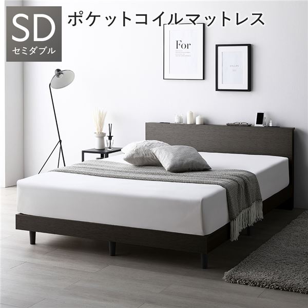 ベッド セミダブル 3ゾーンポケットコイルマットレス付 スレートグレー すのこ 宮付 脚付 ローベッド