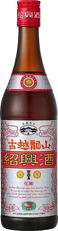 永昌源 古越龍山 銀龍 紹興酒 瓶 600ml12本【北海道東北四国九州沖縄県は必ず送料がかかります】