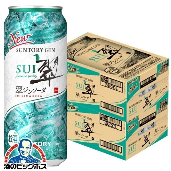 【チューハイ】【酎ハイ】【チュウハイ】サントリー 翠 ジンソーダ缶 500ml×2ケース/48本(048)『ASH』