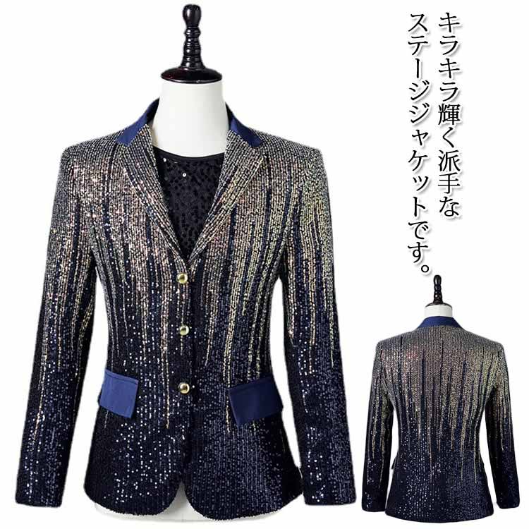 スーツ メンズ ジャケット ステージ衣装 きらきら グラデーション テーラードジャケット パーティ 演奏会 発表会 ダンス衣装 舞台衣装 コスプレ 仮装 忘年会 新年会 カラオケ衣装 合唱 ハロウィン