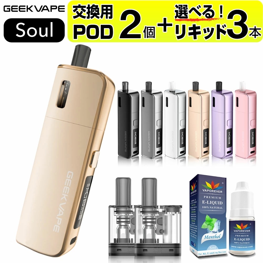 Geekvape Soul 電子タバコ 本体 VAPE ベイプ スターターキット 電子タバコ タール ニコチン0 水蒸気 電子タバコ リキッド 持ち運び シーシャ おすすめ ギークベイプ ソウル コン