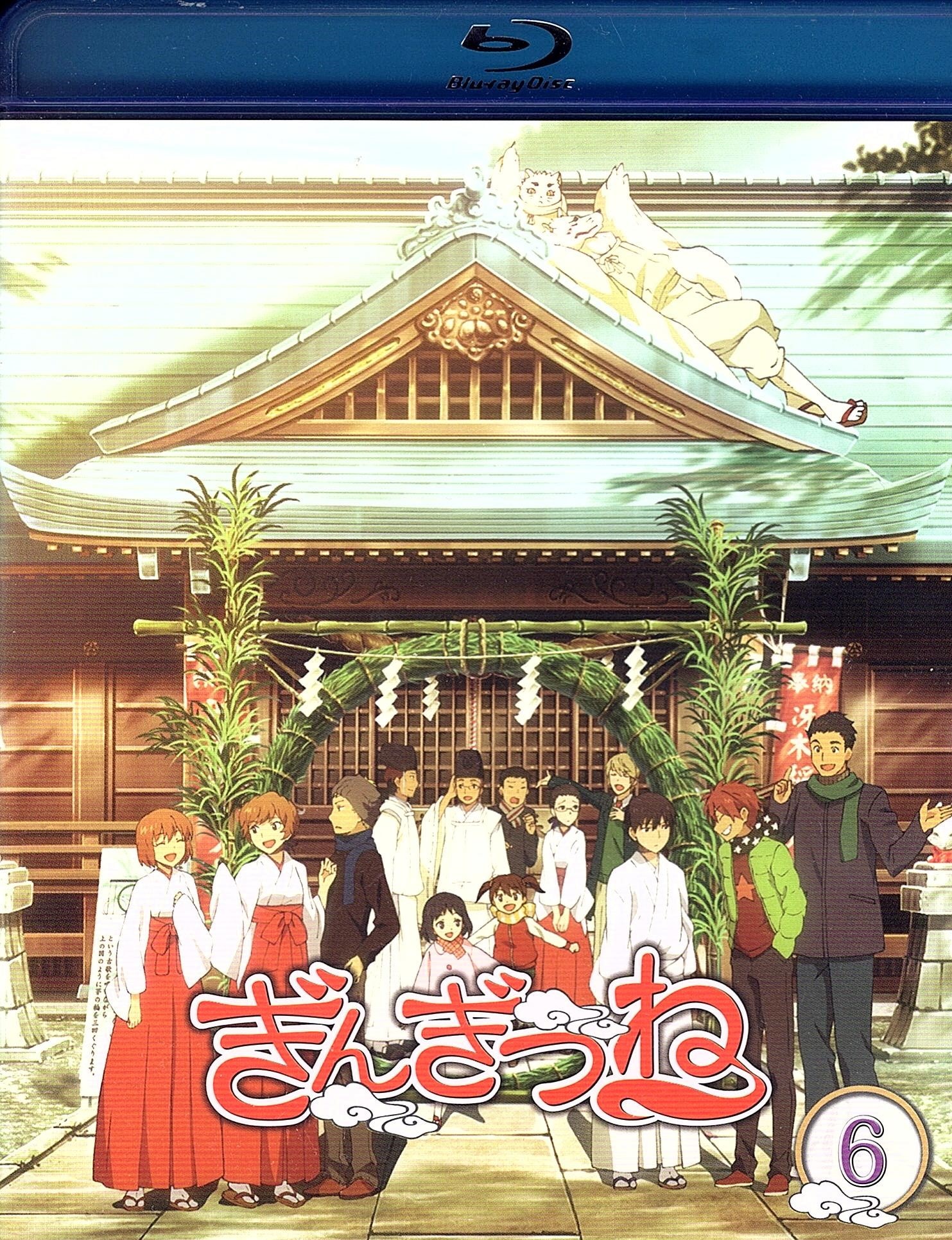 ぎんぎつね (6) [Blu-ray] Amazon.co.jp: ふらいんぐうぃっち Vol.6 [Blu-ray] : 篠田
