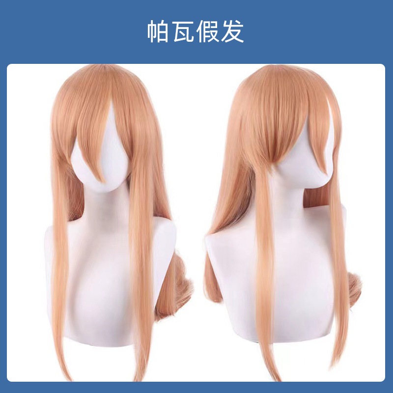 【急速出荷!】コスプレ 仮装チェーンソー人チェーンソー人cosかつらパヴァコスプレマチマcosかつらアクセサリーパヴァコーナー イベント用品 5,115円