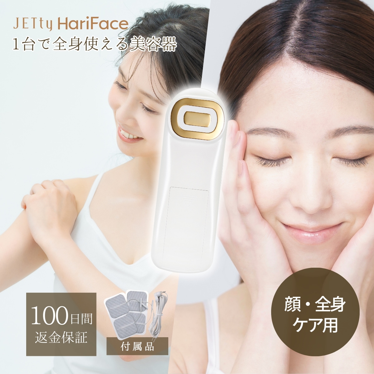 【1台で全身ケア】 美顔器 リフトアップ ジェル不要 ハリ 毛穴 小顔 韓国 頭皮 美顔鍼 ジェティーハリフェイス Hariface エルフ 美容器 しわ 弾力 韓国美顔器 アンチエイジング