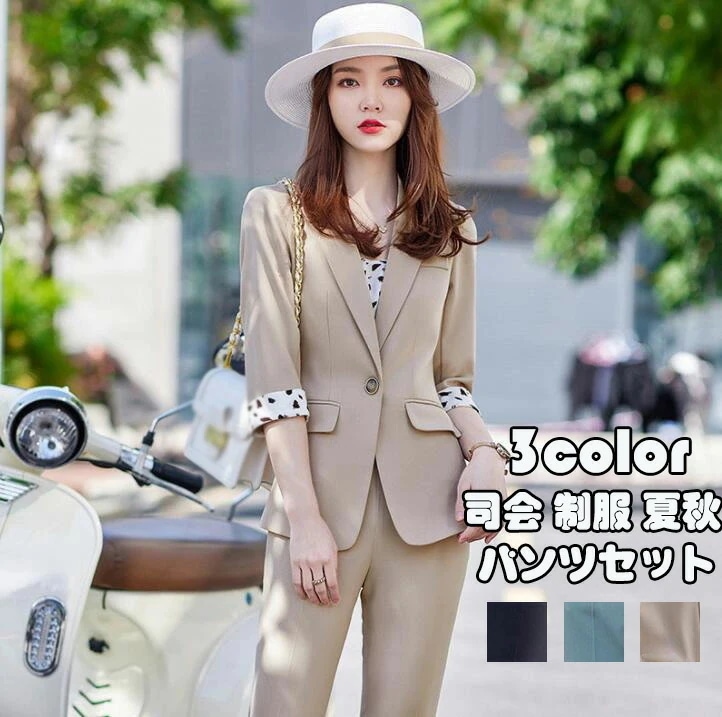 ビジネス 夏秋 レディーススーツ 2点セット「ジャケット+パンツ」 司会 フォーマル 長袖 OL 通勤 フォマールスーツ 着痩せ カジュアル 洗える ファッション 成人式 卒業式 20代30代40代