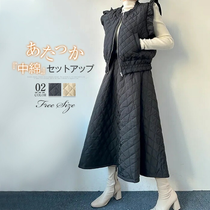 2点セット セットアップ レディース 中綿 ベスト キルティング ロングスカート Aライン スカート トップス ノースリーブ 春 秋 冬 あったか 軽量 上品 柔らか 着痩せ シンプル カジュアル