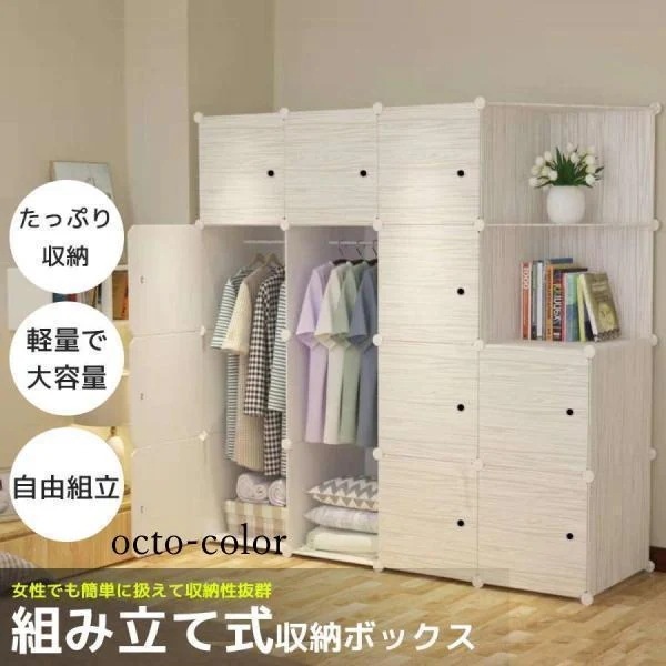 [最安値販売]ハンガーラック 木目 白 クローゼット 衣装ケース 収納棚 組み立て式 大容量 収納ボックス クローゼットケース 防水 プラスチックHR-04MO