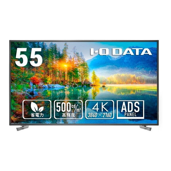 LCD-U551D ブラック 55型4K液晶ディスプレイ